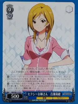 Weiss Schwarz Idolmaster IMS/S61-112C C Rio Momose Trading Card NM - Image 1