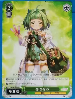 Weiss Schwarz Madoka Magica MR/W59-051C C Hinano Trading Card NM - Image 1