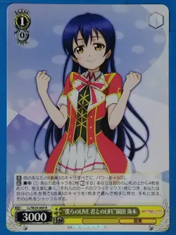 Weiss Schwarz Love Live LL/W24-004R R Umi Sonoda Trading Card NM - Image 1