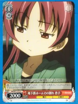 Weiss Schwarz Madoka Magica MM/W17-072C C Kyoko Sakura Trading Card NM - Image 1