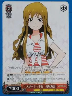 Weiss Schwarz Idolmaster IMS/S61-068U U Umi Kosaka Trading Card NM - Image 1