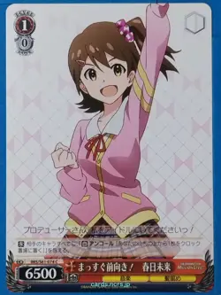 Weiss Schwarz Idolmaster IMS/S61-074C C Mirai Kasuga Trading Card NM - Image 1