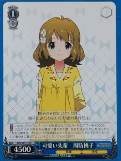 Weiss Schwarz Idolmaster IMS/S61-115C C Momoko Suo Trading Card NM - Image 1