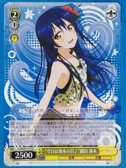 Weiss Schwarz Love Live LL/W36-T14TD TD Umi Sonoda Trading Card NM - Image 1