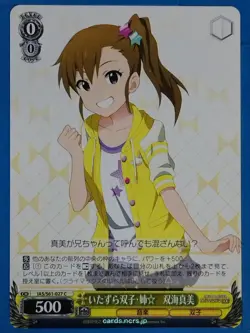 Weiss Schwarz Idolmaster IAS/S61-027C C Mami Futami Trading Card NM - Image 1