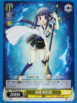 Weiss Schwarz Madoka Magica MR/W59-023C C Asuka Trading Card NM - Image 1