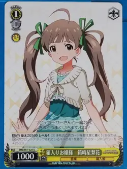 Weiss Schwarz Idolmaster IMS/S61-025U U Serika Hakozaki Trading Card NM - Image 1