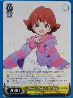 Weiss Schwarz Idolmaster IMS/S61-031C C Akane Nonohara Trading Card NM - Image 1