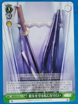 Weiss Schwarz Madoka Magica MR/W59-053U U Trading Card NM - Image 1