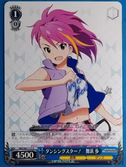 Weiss Schwarz Idolmaster IMS/S61-117C C Ayumu Maihama Trading Card NM - Image 1