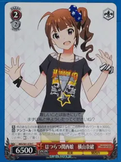 Weiss Schwarz Idolmaster IMS/S61-078C C Nao Yokoyama Trading Card NM - Image 1