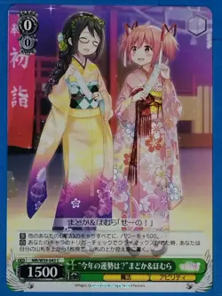Weiss Schwarz Madoka Magica MR/W59-045C C Madoka Kaname Trading Card NM - Image 1