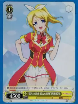 Weiss Schwarz Love Live LL/W24-005R R Eri Ayase Trading Card NM - Image 1