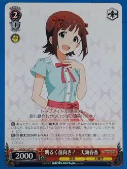 Weiss Schwarz Idolmaster IAS/S61-075C C Haruka Amami Trading Card NM - Image 1