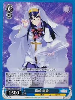 Weiss Schwarz Madoka Magica MR/W59-094C C Umika Misaki Trading Card NM - Image 1
