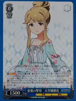 Weiss Schwarz Idolmaster IMS/S61-113C C Amana Osaki Trading Card NM - Image 1