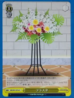 Weiss Schwarz Idolmaster IMS/S61-037aU U Trading Card NM - Image 1