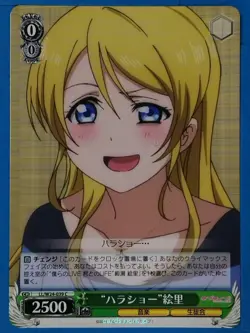 Weiss Schwarz Love Live LL/W24-039C C Eri Ayase Trading Card NM - Image 1
