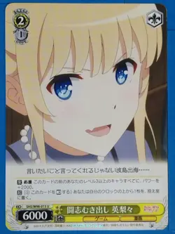 Weiss Schwarz How to raise a Boring Girlfriend SHS/W98-015U U Eriri Trading Card - Image 1