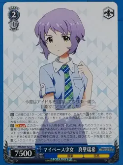 Weiss Schwarz Idolmaster IMS/S61-121C C Mizuki Makabe Trading Card NM - Image 1