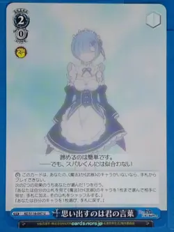 Weiss Schwarz Re ZERO RZ/S116-097U U Rem Trading Card NM - Image 1