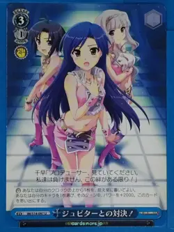 Weiss Schwarz Idolmaster IM/S14-097U U Chihaya Trading Card NM - Image 1