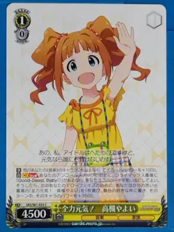 Weiss Schwarz Idolmaster IAS/S61-033C C Yayoi Takatsuki Trading Card NM - Image 1