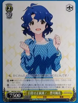 Weiss Schwarz Idolmaster IMS/S61-036C C Fuka Toyokawa Trading Card NM - Image 1