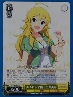 Weiss Schwarz Idolmaster IAS/S61-022U U Miki Hoshii Trading Card NM - Image 1