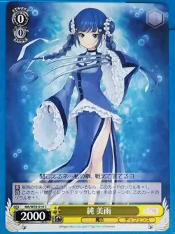 Weiss Schwarz Madoka Magica MR/W59-018C C Miu Trading Card NM - Image 1