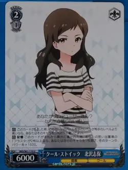 Weiss Schwarz Idolmaster IMS/S61-110U U Shiho Kitazawa Trading Card NM - Image 1