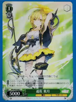 Weiss Schwarz Madoka Magica MR/W59-049C C Felicia Mitsuki Trading Card NM - Image 1