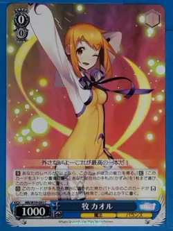 Weiss Schwarz Madoka Magica MR/W59-093C C Kaoru Trading Card NM - Image 1