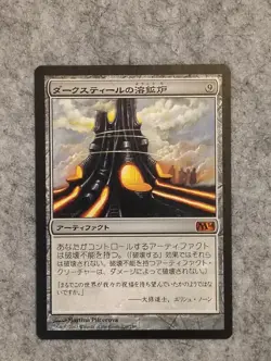 MTG Japanese Darksteel Forge M14 Core Set x1 Magic the Gathering MTG - Image 1