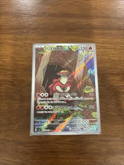 Turtonator Full Art 105/102 sv7 AR Stellar Miracle Japanese Pokemon - Image 1