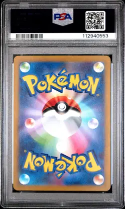 2023 POKEMON JPN SV1S-SCARLET EX ART RARE #084 KIRLIA PSA 9 - Image 2
