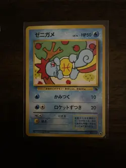 Squirtle No.007 #16 Japanese Squirtle Intro Deck Pokemon TCG VERY CLEAN NM RARE - Image 1