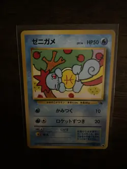 Squirtle No.007 #16 Japanese Squirtle Intro Deck Pokemon TCG VERY CLEAN NM RARE - Image 4