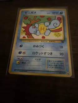 Squirtle No.007 #16 Japanese Squirtle Intro Deck Pokemon TCG VERY CLEAN NM RARE - Image 5