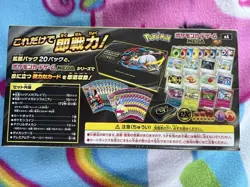 Pokemon Card game MEGA Premium Trainer Box MEGA Brave Symphonia With shrink - Image 2