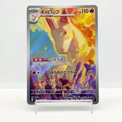 Rapidash AR 069/063 SV9a Heat Wave Arena - Pokemon Card Japanese #1425 - Image 1