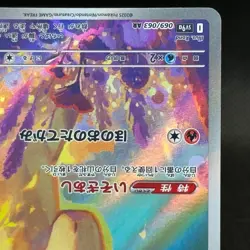 Rapidash AR 069/063 SV9a Heat Wave Arena - Pokemon Card Japanese #1425 - Image 4