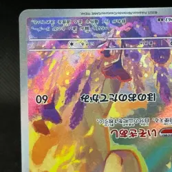 Rapidash AR 069/063 SV9a Heat Wave Arena - Pokemon Card Japanese #1425 - Image 5