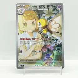 Lillie's Ribombee AR 105/100 SV9 Battle Partners - Pokemon Card Japanese #1426 - Image 1