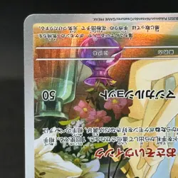 Lillie's Ribombee AR 105/100 SV9 Battle Partners - Pokemon Card Japanese #1426 - Image 5