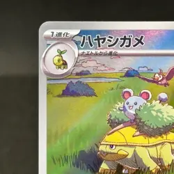 Grotle AR 072/071 SV5K Wild Force - Pokemon Card Japanese Scarlet & Violet #1427 - Image 2
