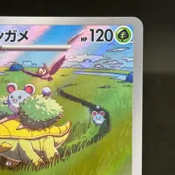 Grotle AR 072/071 SV5K Wild Force - Pokemon Card Japanese Scarlet & Violet #1427 - Image 3