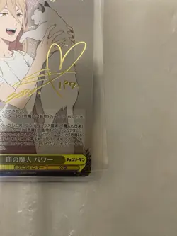 Weiss Schwarz Chainsaw Man Power Card SP Signed Signature CSM/S96-001SP SP - Image 5