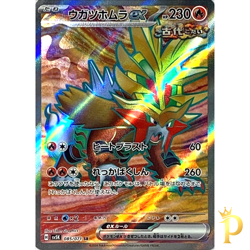 Gouging Fire ex SR 085/071 SV5K Wild Force Pokemon Card Japanese-NM - Image 1