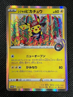 Shibuya Pikachu 002/S-P Promo Pokemon Card Japanese Nintendo with Tracking 9 - Image 1